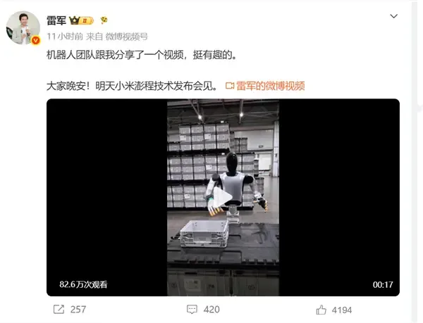 雷军晒小米机器人工作视频：白机器人埋头干活 黑色督工机器人对镜头比耶