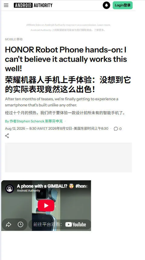 外媒热议荣耀Robot Phone:当中国厂商重新定义手机形态